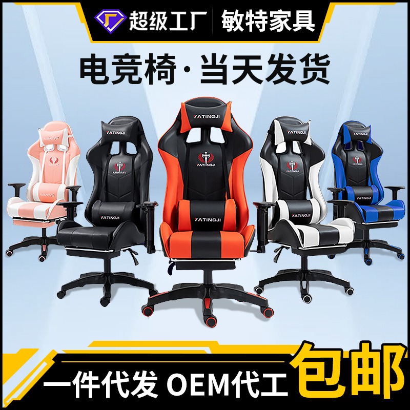 Esports Gaming Cafe - Cadeira de e-sports para casa, assento